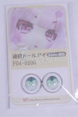 画像1: 20mm/アニメアイ/ドール用　アイ A-26-03-25-026-NY-ZA