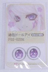 18mm/アニメアイ/ドール用　アイ A-26-03-25-062-NY-ZA