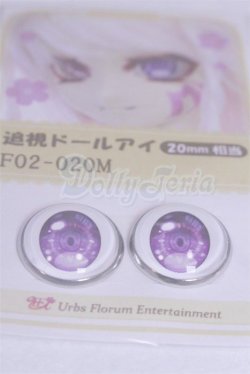 画像2: 20mm/アニメアイ/ドール用　アイ A-26-03-25-062-NY-ZA