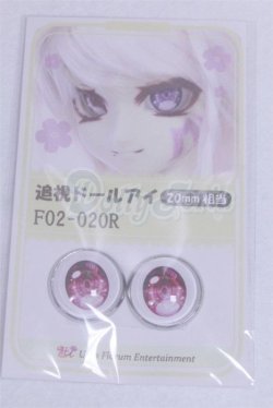 画像1: 20mm/アニメアイ/ドール用　アイ A-26-03-25-065-NY-ZA