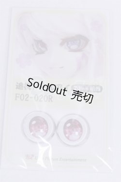 画像1: 18mm/アニメアイ/ドール用　アイ A-26-03-25-065-NY-ZA