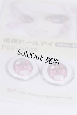 画像2: 18mm/アニメアイ/ドール用　アイ A-26-03-25-065-NY-ZA