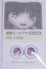 18mm/アニメアイ/ドール用　アイ A-26-03-25-066-NY-ZA