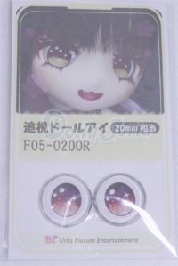 18mm/アニメアイ/ドール用　アイ A-26-03-25-066-NY-ZA