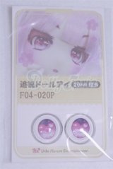 18mm/アニメアイ/ドール用　アイ A-26-03-25-055-NY-ZA