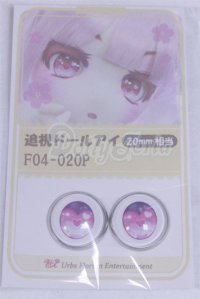 18mm/アニメアイ/ドール用　アイ A-26-03-25-051-NY-ZA