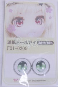 18mm/アニメアイ/ドール用　アイ A-26-03-25-060-NY-ZA