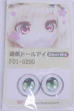 画像1: 20mm/アニメアイ/ドール用　アイ A-26-03-25-060-NY-ZA