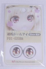 18mm/アニメアイ/ドール用　アイ A-26-03-25-059-NY-ZA