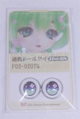 18mm/アニメアイ/ドール用　アイ A-26-03-25-058-NY-ZA