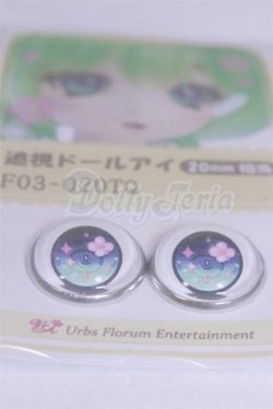 画像2: 20mm/アニメアイ/ドール用　アイ A-26-03-25-058-NY-ZA