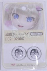 18mm/アニメアイ/ドール用　アイ A-26-03-25-057-NY-ZA