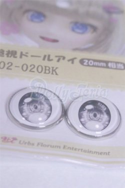 画像2: 20mm/アニメアイ/ドール用　アイ A-26-03-25-057-NY-ZA