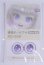 画像1: 20mm/アニメアイ/ドール用　アイ A-26-03-25-056-NY-ZA (1)