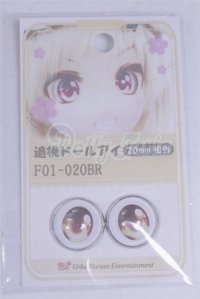 18mm/アニメアイ/ドール用　アイ A-26-03-25-050-NY-ZA