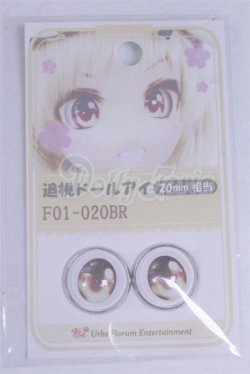 画像1: 20mm/アニメアイ/ドール用　アイ A-26-03-25-050-NY-ZA