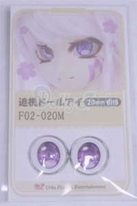 18mm/アニメアイ/ドール用　アイ A-26-03-25-036-NY-ZA
