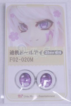 画像1: 20mm/アニメアイ/ドール用　アイ A-26-03-25-036-NY-ZA