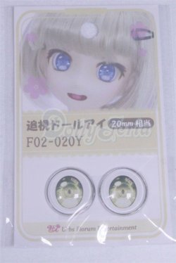 画像1: 20mm/アニメアイ/ドール用　アイ A-26-03-25-047-NY-ZA