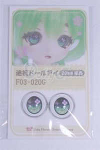 18mm/アニメアイ/ドール用　アイ A-26-03-25-042-NY-ZA