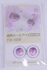 18mm/アニメアイ/ドール用　アイ A-26-03-25-027-NY-ZA