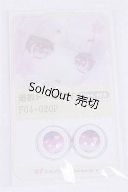 画像1: 18mm/アニメアイ/ドール用　アイ A-26-03-25-027-NY-ZA