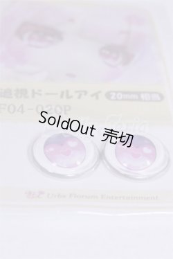 画像2: 18mm/アニメアイ/ドール用　アイ A-26-03-25-027-NY-ZA