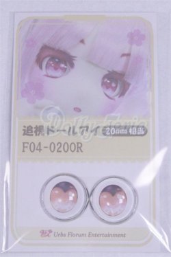 画像1: 20mm/アニメアイ/ドール用　アイ A-26-03-25-028-NY-ZA