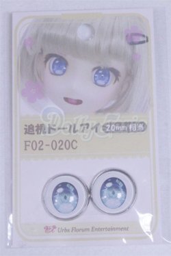 画像1: 20mm/アニメアイ/ドール用　アイ A-26-03-25-043-NY-ZA