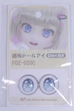 画像1: 20mm/アニメアイ/ドール用　アイ A-26-03-25-046-NY-ZA