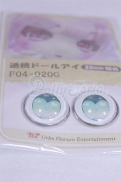 画像2: 20mm/アニメアイ/ドール用　アイ A-26-03-25-038-NY-ZA