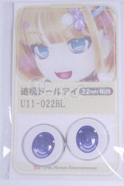 画像1: 22mm/アニメアイ/ドール用　アイ A-26-04-01-047-NY-ZA