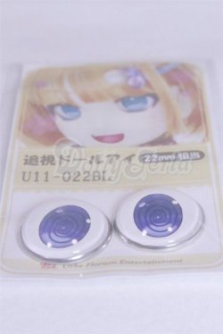 画像2: 22mm/アニメアイ/ドール用　アイ A-26-04-01-047-NY-ZA