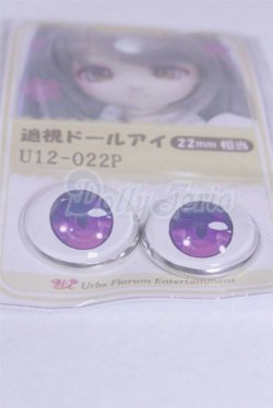 画像2: 22mm/アニメアイ/ドール用　アイ A-26-04-01-039-NY-ZA