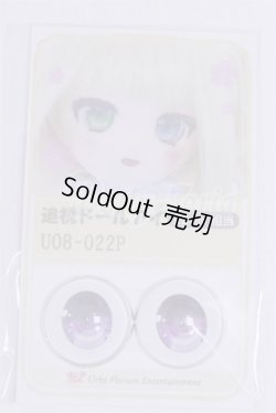 画像1: 22mm/アニメアイ/ドール用　アイ A-26-04-01-069-NY-ZA