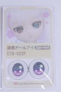 22mm/アニメアイ/ドール用　アイ A-26-04-01-076-NY-ZA
