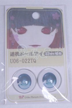 画像1: 22mm/アニメアイ/ドール用　アイ A-26-04-01-075-NY-ZA