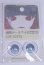 画像1: 22mm/アニメアイ/ドール用　アイ A-26-04-01-075-NY-ZA (1)