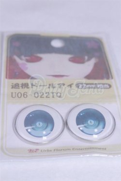画像2: 22mm/アニメアイ/ドール用　アイ A-26-04-01-075-NY-ZA