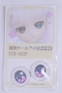22mm/アニメアイ/ドール用　アイ A-26-04-01-068-NY-ZA