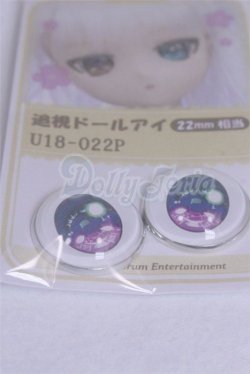 画像2: 22mm/アニメアイ/ドール用　アイ A-26-04-01-068-NY-ZA