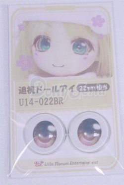 画像1: 22mm/アニメアイ/ドール用　アイ A-26-04-01-040-NY-ZA