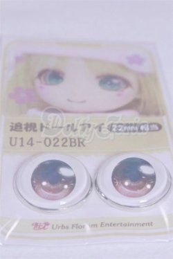 画像2: 22mm/アニメアイ/ドール用　アイ A-26-04-01-040-NY-ZA