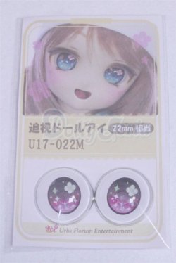 画像1: 22mm/アニメアイ/ドール用　アイ A-26-03-25-093-NY-ZA