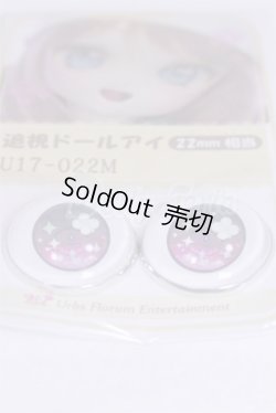 画像2: 22mm/アニメアイ/ドール用　アイ A-26-03-25-093-NY-ZA