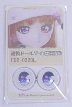画像1: 22mm/アニメアイ/ドール用　アイ A-26-03-25-097-NY-ZA