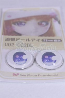 画像2: 22mm/アニメアイ/ドール用　アイ A-26-03-25-097-NY-ZA