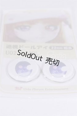 画像2: 22mm/アニメアイ/ドール用　アイ A-26-03-25-097-NY-ZA