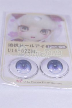 画像2: 22mm/アニメアイ/ドール用　アイ A-26-04-01-009-NY-ZA