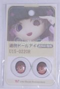 22mm/アニメアイ/ドール用　アイ A-26-04-01-067-NY-ZA